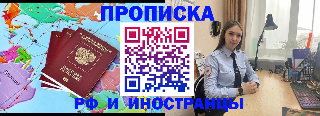 прописка паспорт в Хадыженске