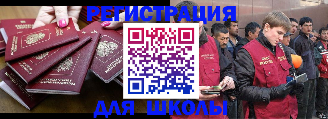 временная регистрация в квартире в Хадыженске