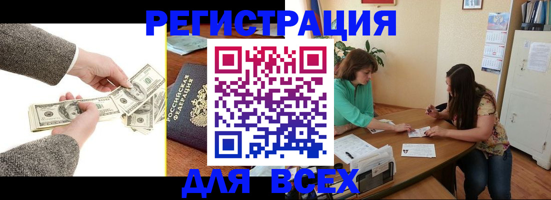 прописка для кредита в Хадыженске