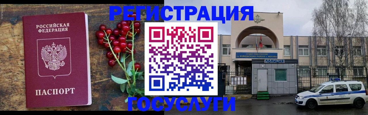 прописка 2025 в Хадыженске