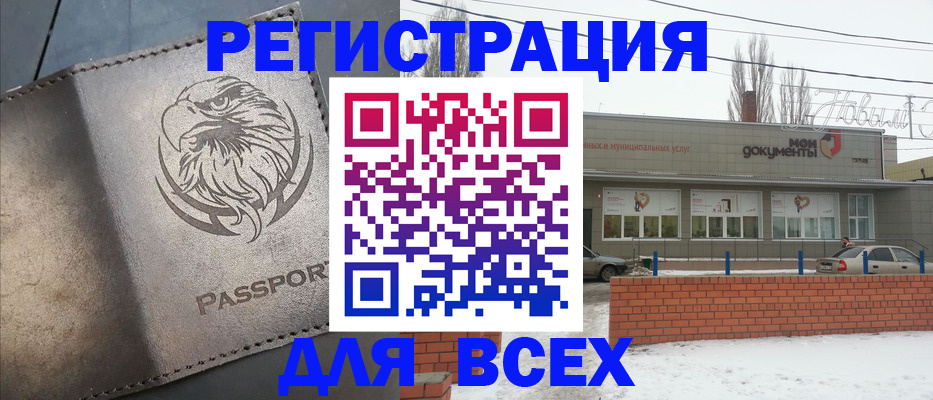 временная прописка в Хадыженске